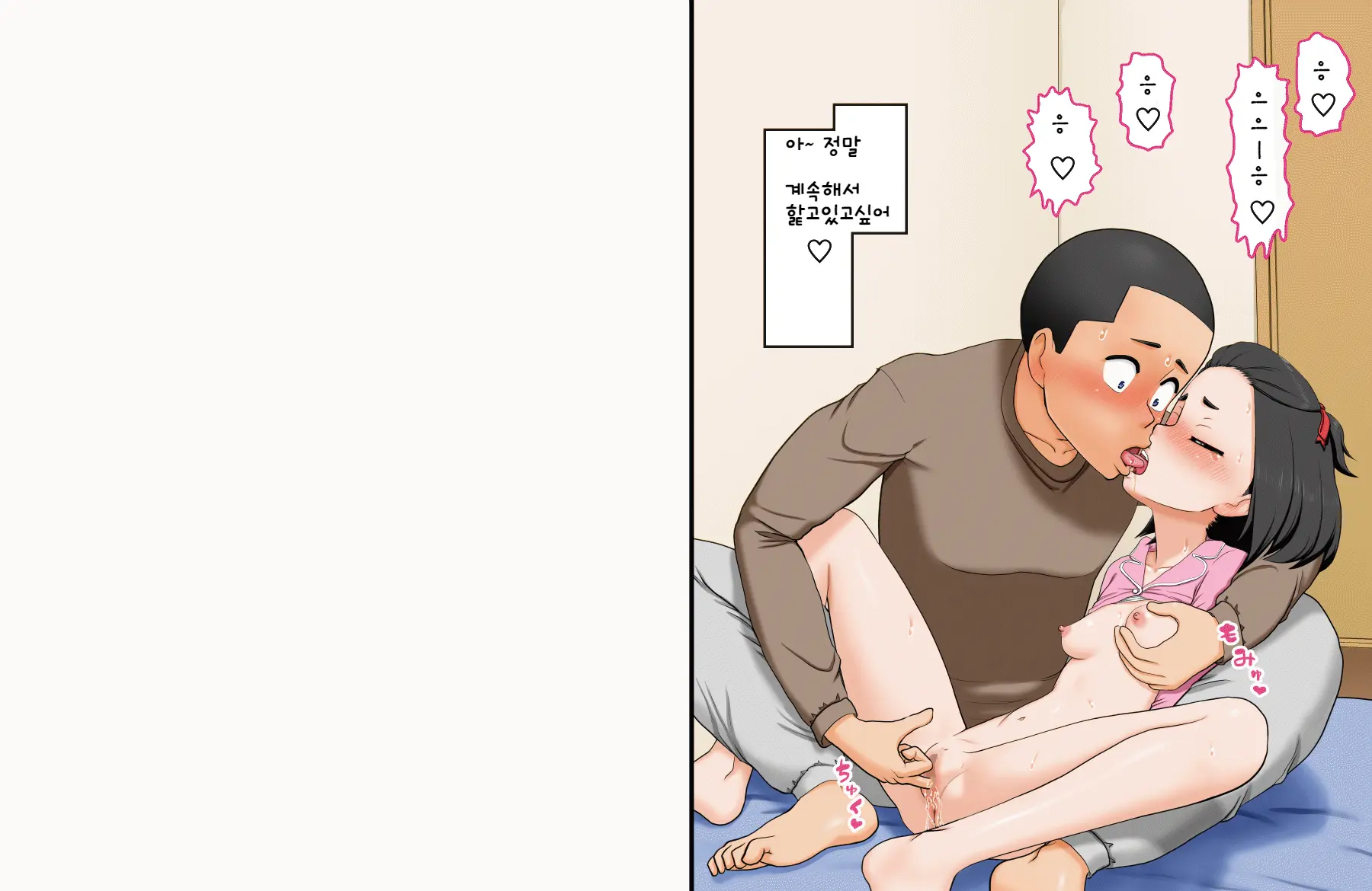 Kouiu Imouto Ga Hoshikatta ~Jikkei To LOVE Enkou Suru Mujaki Na J〇 Imouto Mako~ | 이런 여동생을 가지고 싶었어 ~친오빠와 LOVE한 원조교제하는 천진난만한 〇학생 여동생 마코~